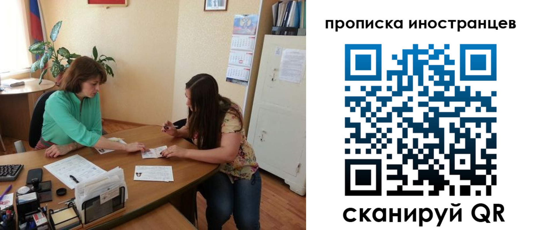 прописка для работы в Якутске