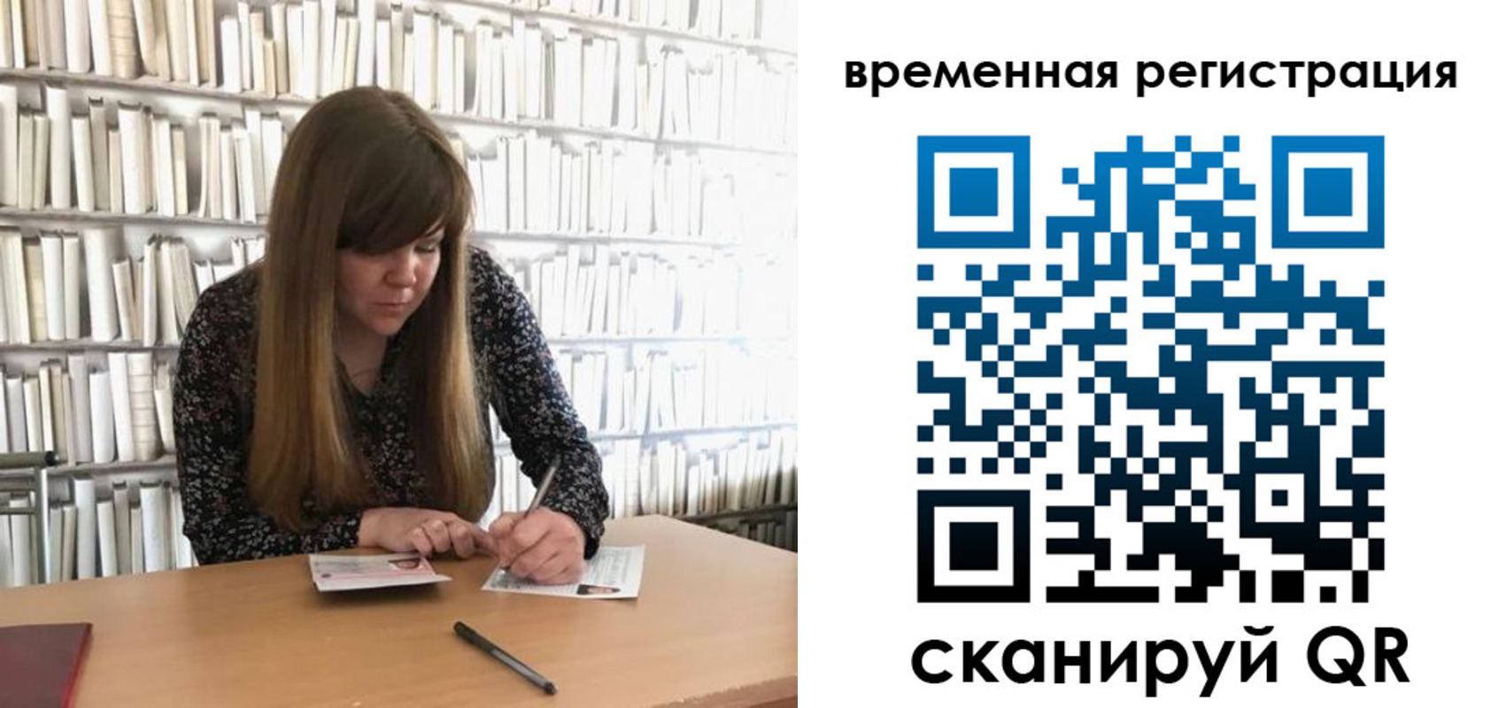 временная регистрация в квартире в Якутске