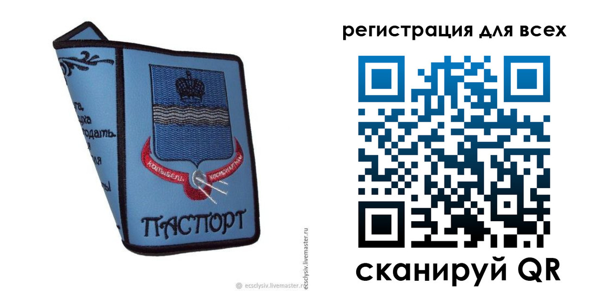 временная регистрация купить в Якутске