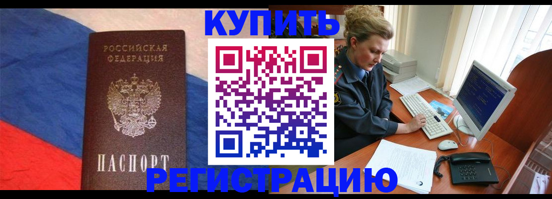 временная регистрация собственник в Якутске