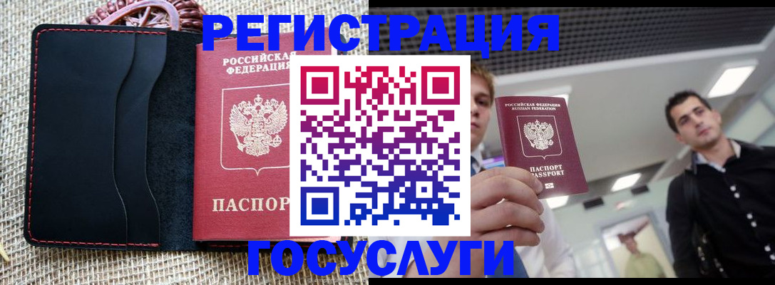 временная регистрация гарантия в Якутске