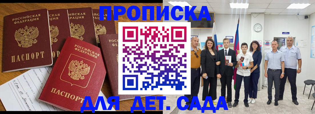где прописаться в Якутске