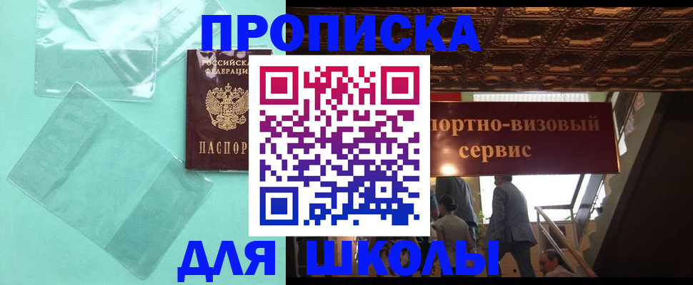 временная регистрация госуслуги в Якутске