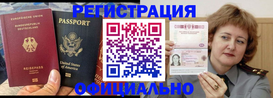 прописка в квартире в Якутске